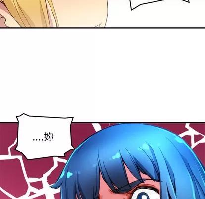 N.E.R.D秘密组织 N.E.R.D秘密组织 | 第6章 第81页
