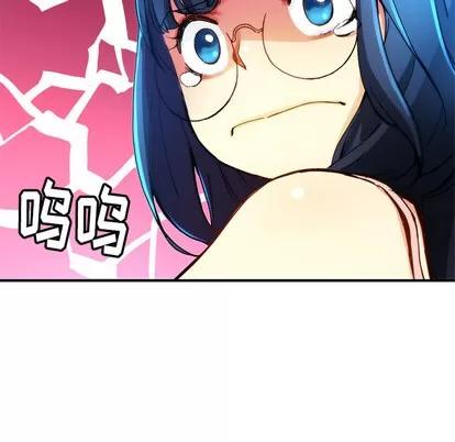 N.E.R.D秘密组织 N.E.R.D秘密组织 | 第6章 第82页