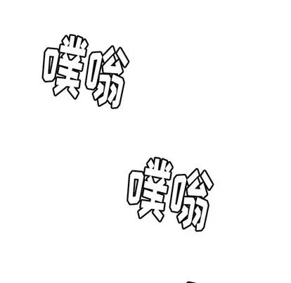 N.E.R.D秘密组织 N.E.R.D秘密组织 | 第6章 第83页