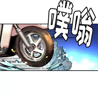 N.E.R.D秘密组织 N.E.R.D秘密组织 | 第6章 第84页