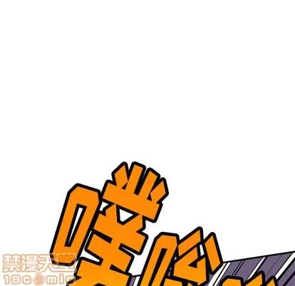 N.E.R.D秘密组织 N.E.R.D秘密组织 | 第6章 第85页