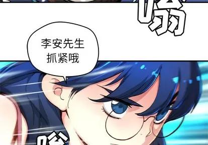 N.E.R.D秘密组织 N.E.R.D秘密组织 | 第7章 第2页