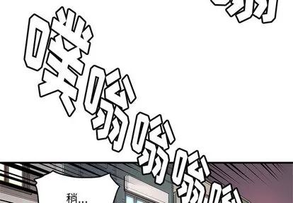 N.E.R.D秘密组织 N.E.R.D秘密组织 | 第7章 第4页