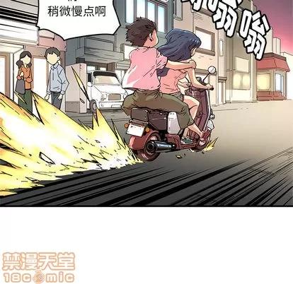 N.E.R.D秘密组织 N.E.R.D秘密组织 | 第7章 第5页