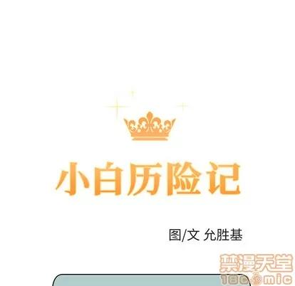 N.E.R.D秘密组织 N.E.R.D秘密组织 | 第7章 第10页