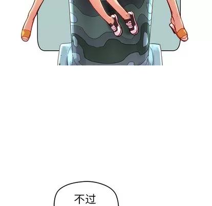 N.E.R.D秘密组织 N.E.R.D秘密组织 | 第7章 第12页