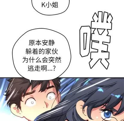 N.E.R.D秘密组织 N.E.R.D秘密组织 | 第7章 第13页