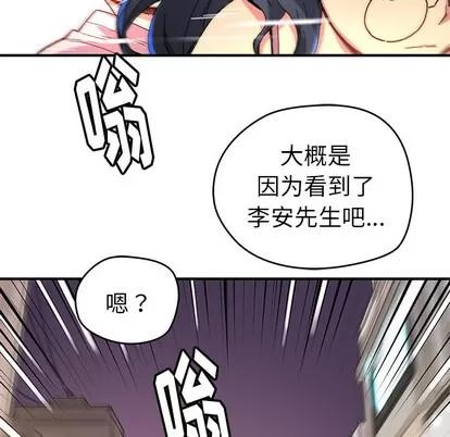 N.E.R.D秘密组织 N.E.R.D秘密组织 | 第7章 第14页