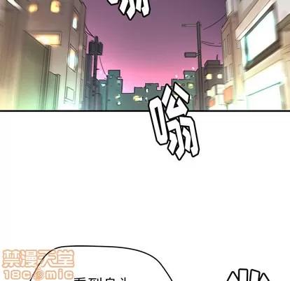 N.E.R.D秘密组织 N.E.R.D秘密组织 | 第7章 第15页