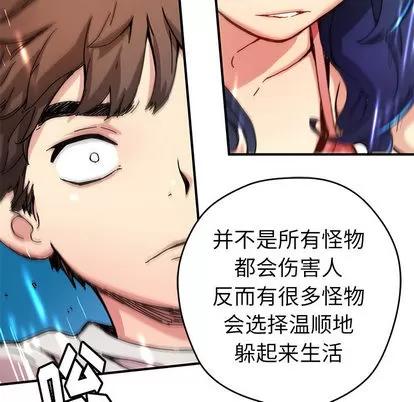 N.E.R.D秘密组织 N.E.R.D秘密组织 | 第7章 第17页