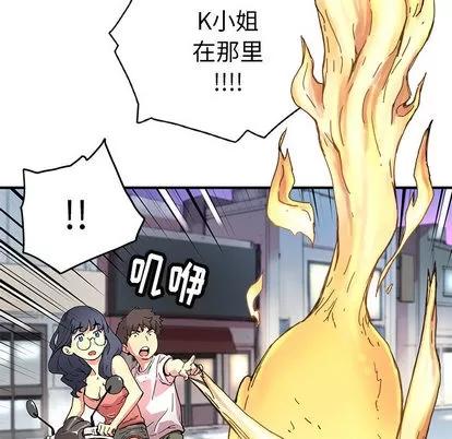 N.E.R.D秘密组织 N.E.R.D秘密组织 | 第7章 第19页