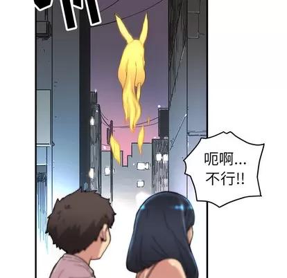 N.E.R.D秘密组织 N.E.R.D秘密组织 | 第7章 第23页