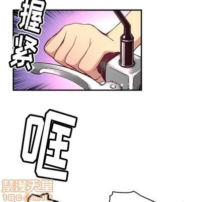 N.E.R.D秘密组织 N.E.R.D秘密组织 | 第7章 第25页