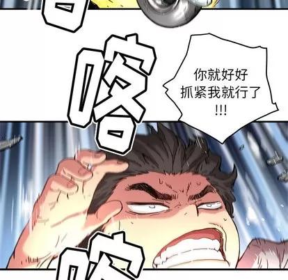 N.E.R.D秘密组织 N.E.R.D秘密组织 | 第7章 第28页