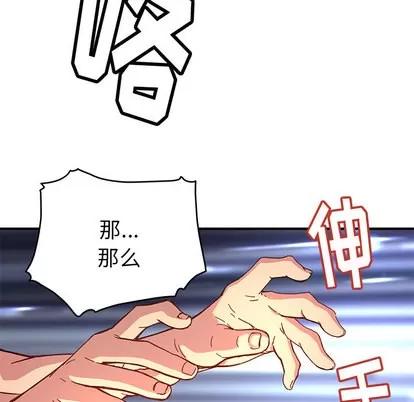 N.E.R.D秘密组织 N.E.R.D秘密组织 | 第7章 第29页
