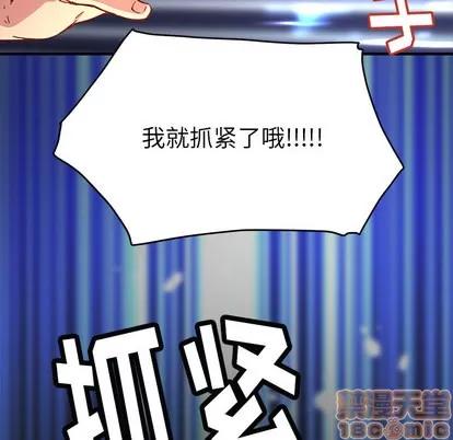 N.E.R.D秘密组织 N.E.R.D秘密组织 | 第7章 第30页