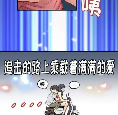 N.E.R.D秘密组织 N.E.R.D秘密组织 | 第7章 第34页