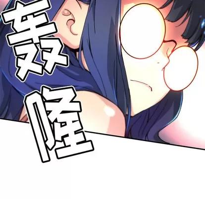 N.E.R.D秘密组织 N.E.R.D秘密组织 | 第7章 第37页