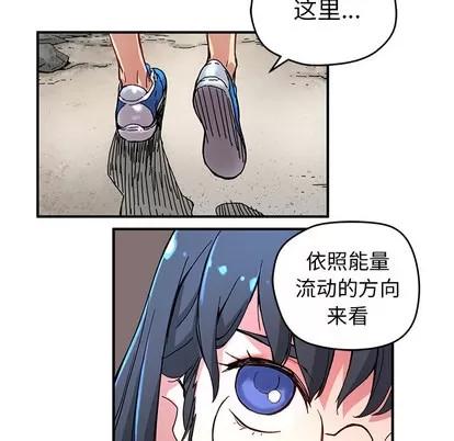 N.E.R.D秘密组织 N.E.R.D秘密组织 | 第7章 第39页