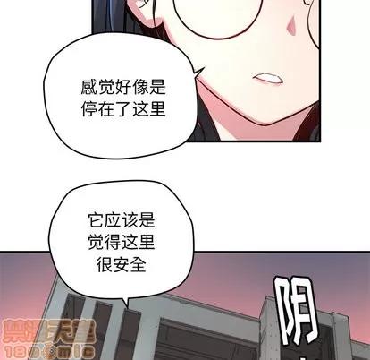 N.E.R.D秘密组织 N.E.R.D秘密组织 | 第7章 第40页