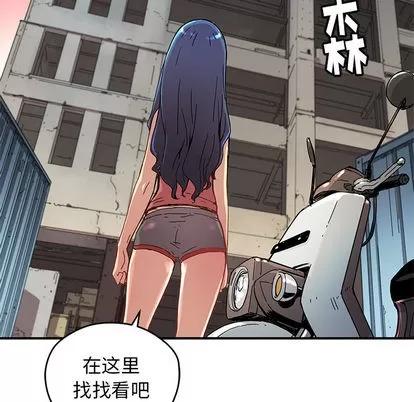 N.E.R.D秘密组织 N.E.R.D秘密组织 | 第7章 第41页
