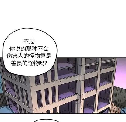 N.E.R.D秘密组织 N.E.R.D秘密组织 | 第7章 第43页