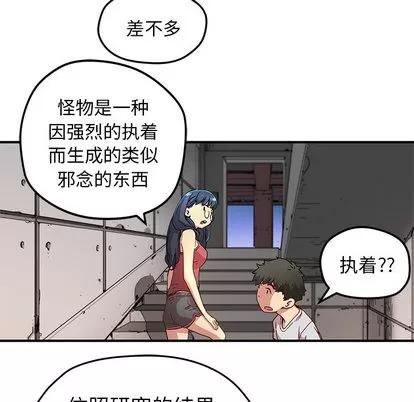 N.E.R.D秘密组织 N.E.R.D秘密组织 | 第7章 第44页