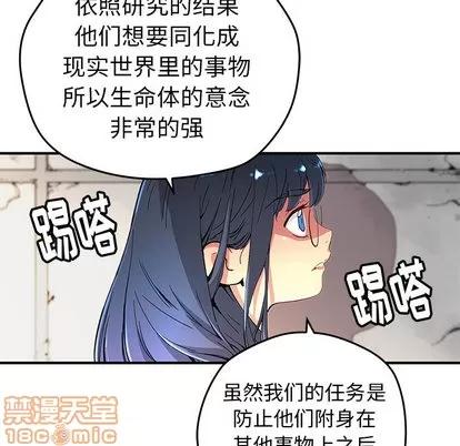 N.E.R.D秘密组织 N.E.R.D秘密组织 | 第7章 第45页