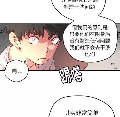 N.E.R.D秘密组织 N.E.R.D秘密组织 | 第7章 第46页