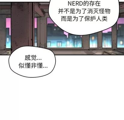 N.E.R.D秘密组织 N.E.R.D秘密组织 | 第7章 第47页