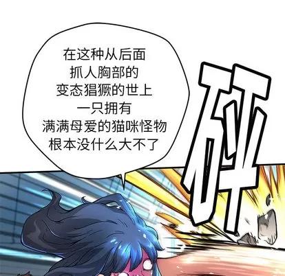 N.E.R.D秘密组织 N.E.R.D秘密组织 | 第7章 第48页