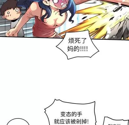 N.E.R.D秘密组织 N.E.R.D秘密组织 | 第7章 第49页