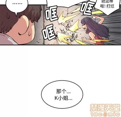 N.E.R.D秘密组织 N.E.R.D秘密组织 | 第7章 第50页