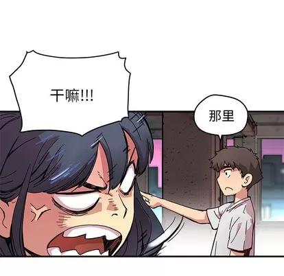 N.E.R.D秘密组织 N.E.R.D秘密组织 | 第7章 第51页