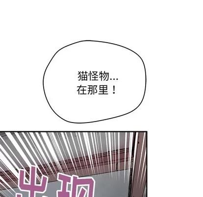 N.E.R.D秘密组织 N.E.R.D秘密组织 | 第7章 第52页