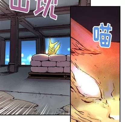 N.E.R.D秘密组织 N.E.R.D秘密组织 | 第7章 第53页