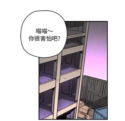 N.E.R.D秘密组织 N.E.R.D秘密组织 | 第7章 第56页