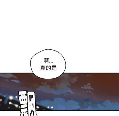 N.E.R.D秘密组织 N.E.R.D秘密组织 | 第7章 第57页