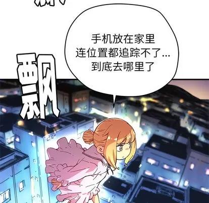 N.E.R.D秘密组织 N.E.R.D秘密组织 | 第7章 第58页