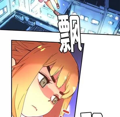 N.E.R.D秘密组织 N.E.R.D秘密组织 | 第7章 第59页
