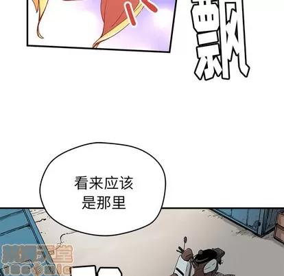 N.E.R.D秘密组织 N.E.R.D秘密组织 | 第7章 第60页