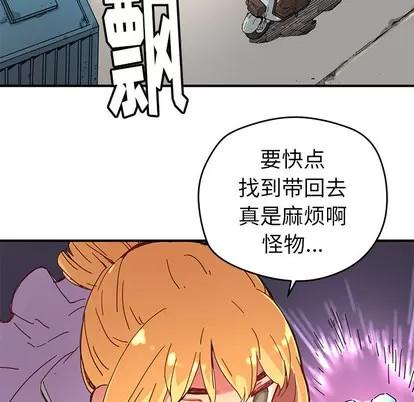 N.E.R.D秘密组织 N.E.R.D秘密组织 | 第7章 第61页