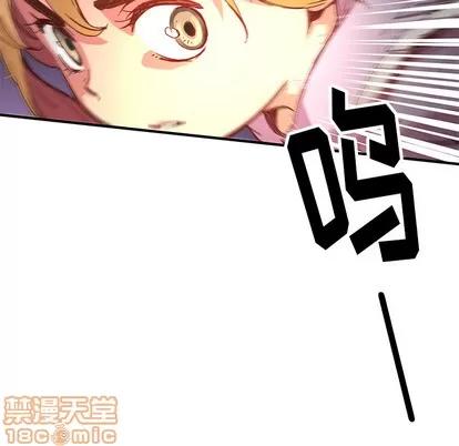 N.E.R.D秘密组织 N.E.R.D秘密组织 | 第7章 第65页