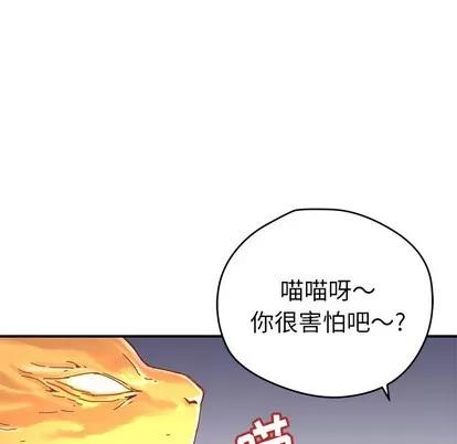 N.E.R.D秘密组织 N.E.R.D秘密组织 | 第7章 第66页