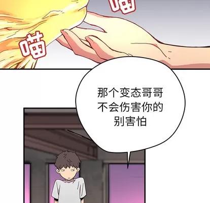N.E.R.D秘密组织 N.E.R.D秘密组织 | 第7章 第67页
