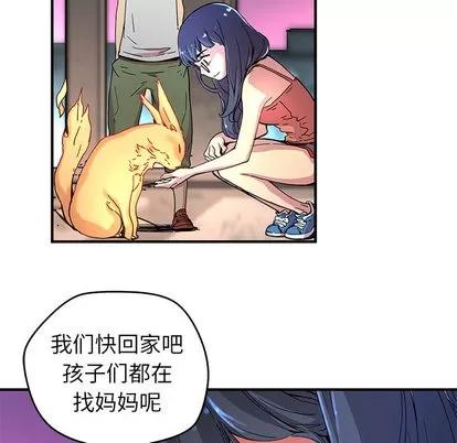 N.E.R.D秘密组织 N.E.R.D秘密组织 | 第7章 第68页