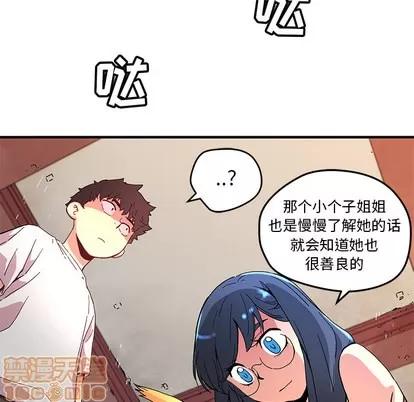 N.E.R.D秘密组织 N.E.R.D秘密组织 | 第7章 第70页
