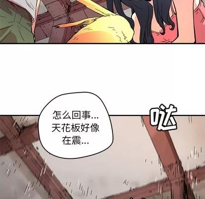 N.E.R.D秘密组织 N.E.R.D秘密组织 | 第7章 第71页