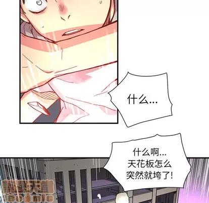 N.E.R.D秘密组织 N.E.R.D秘密组织 | 第7章 第75页