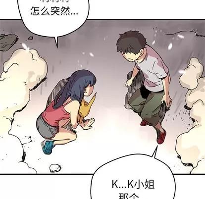 N.E.R.D秘密组织 N.E.R.D秘密组织 | 第7章 第77页